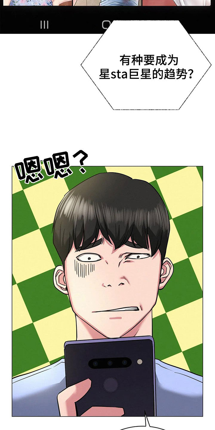 同居人是什么意思漫画,第35章：认错人1图