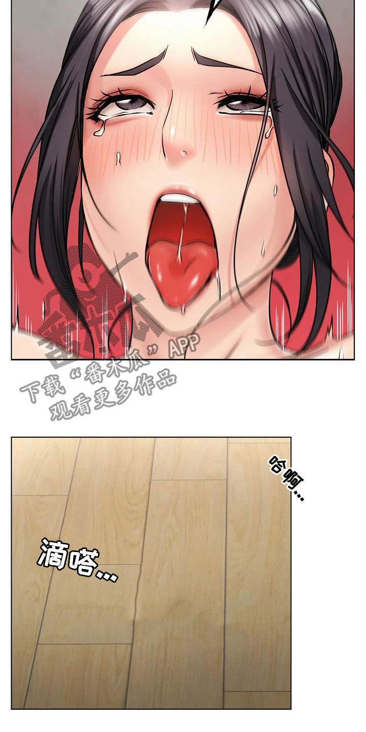 同居人漫画,第44章：疏远2图