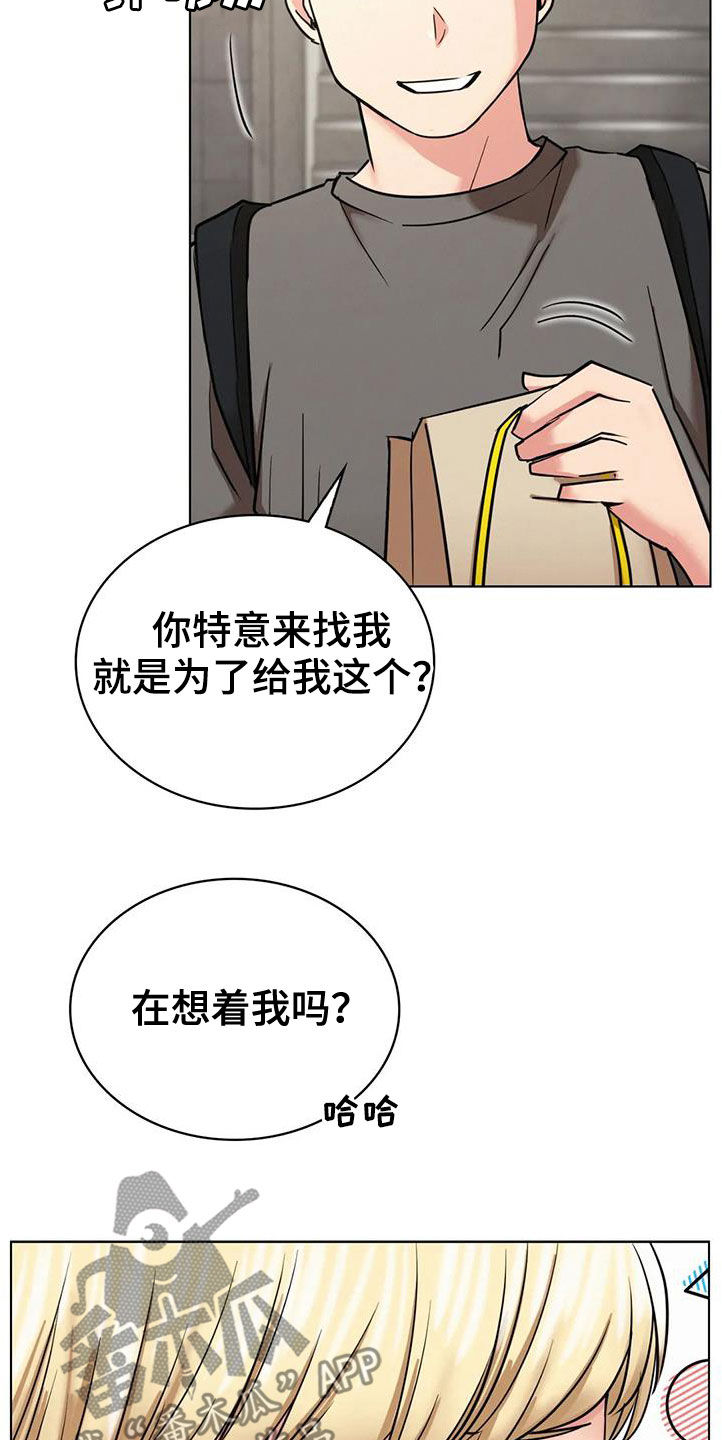 同居人漫画,第45章：考试1图
