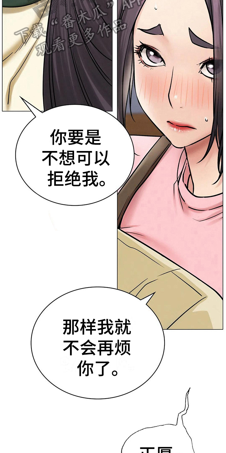 同居人漫画,第28章：行为2图