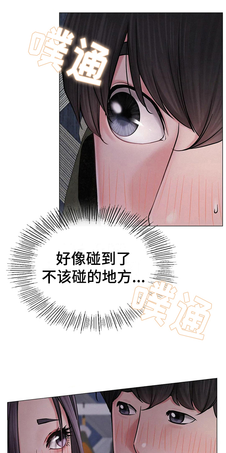 同居的人叫什么漫画,第20章：继续2图