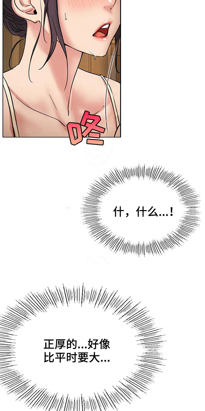 同居人漫画,第39章：遵守约定5图