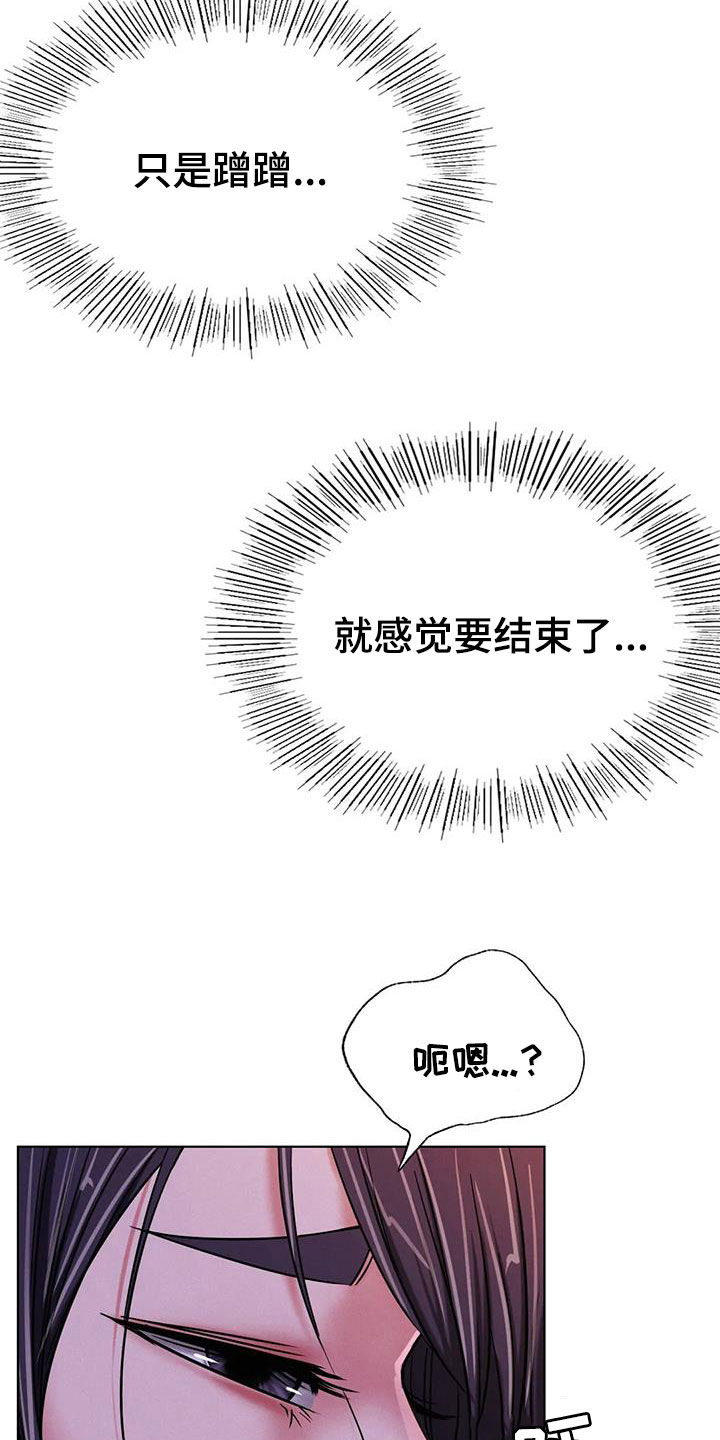同居人是猫漫画,第57章：可以继续吗1图