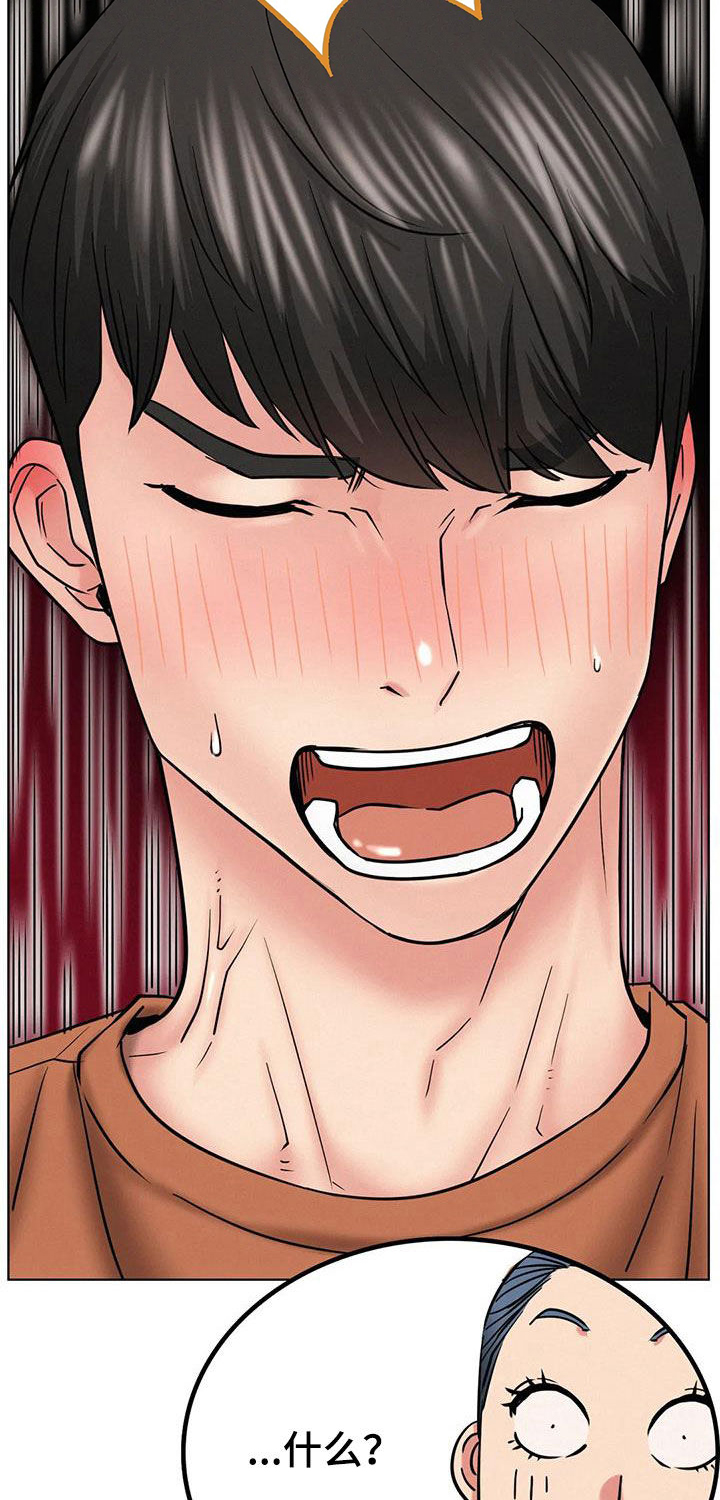 同居人漫画,第55章：我尿床了1图