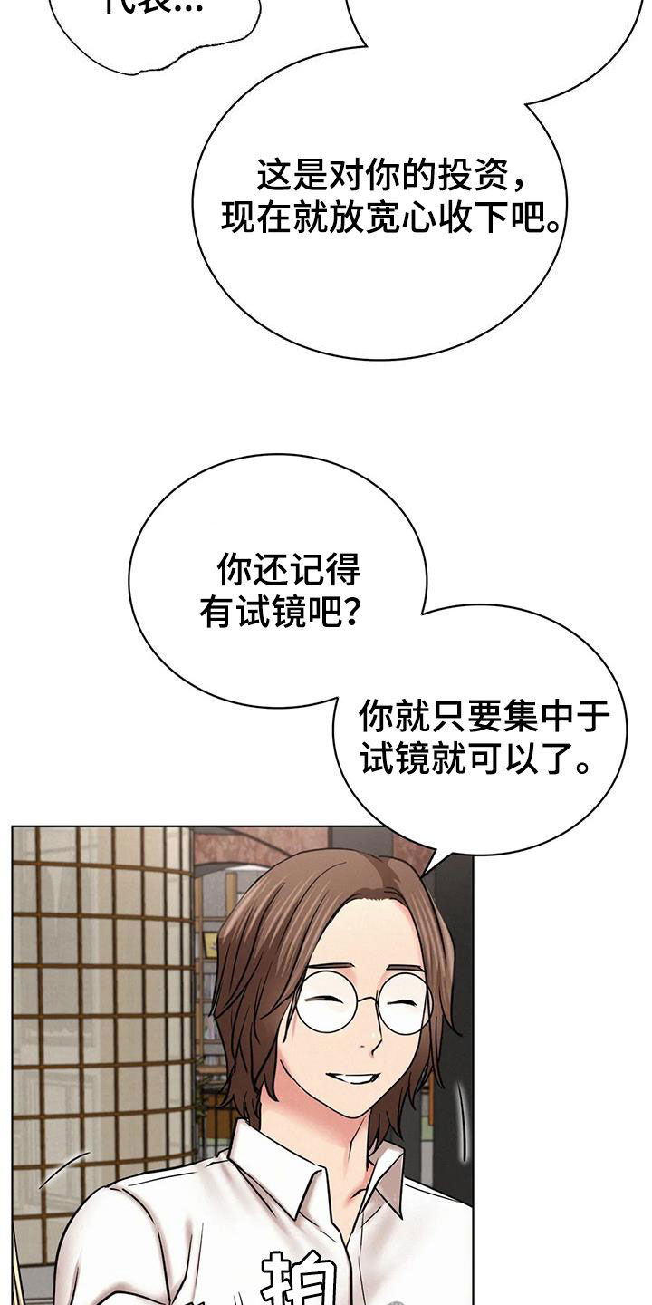 同居人漫画,第56章：辛苦了4图