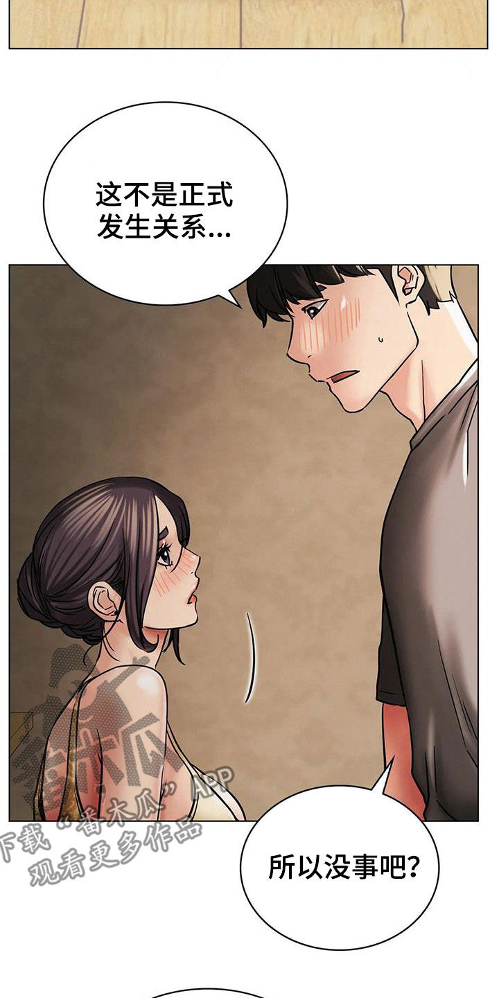 同居人漫画,第39章：遵守约定3图