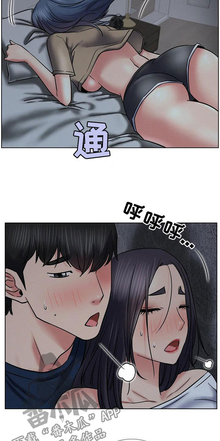 同居人漫画,第58章：生气5图