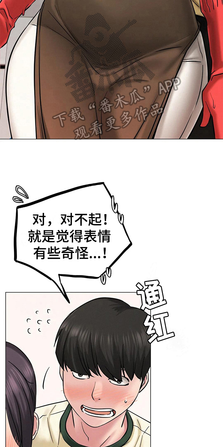 同居人漫画,第27章：正确的事4图