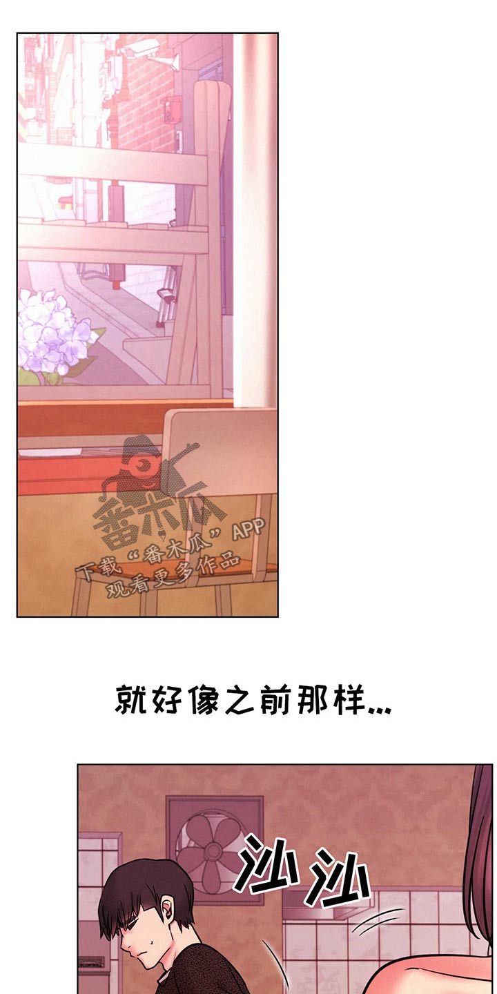 同居人漫画,第64章：不去了1图