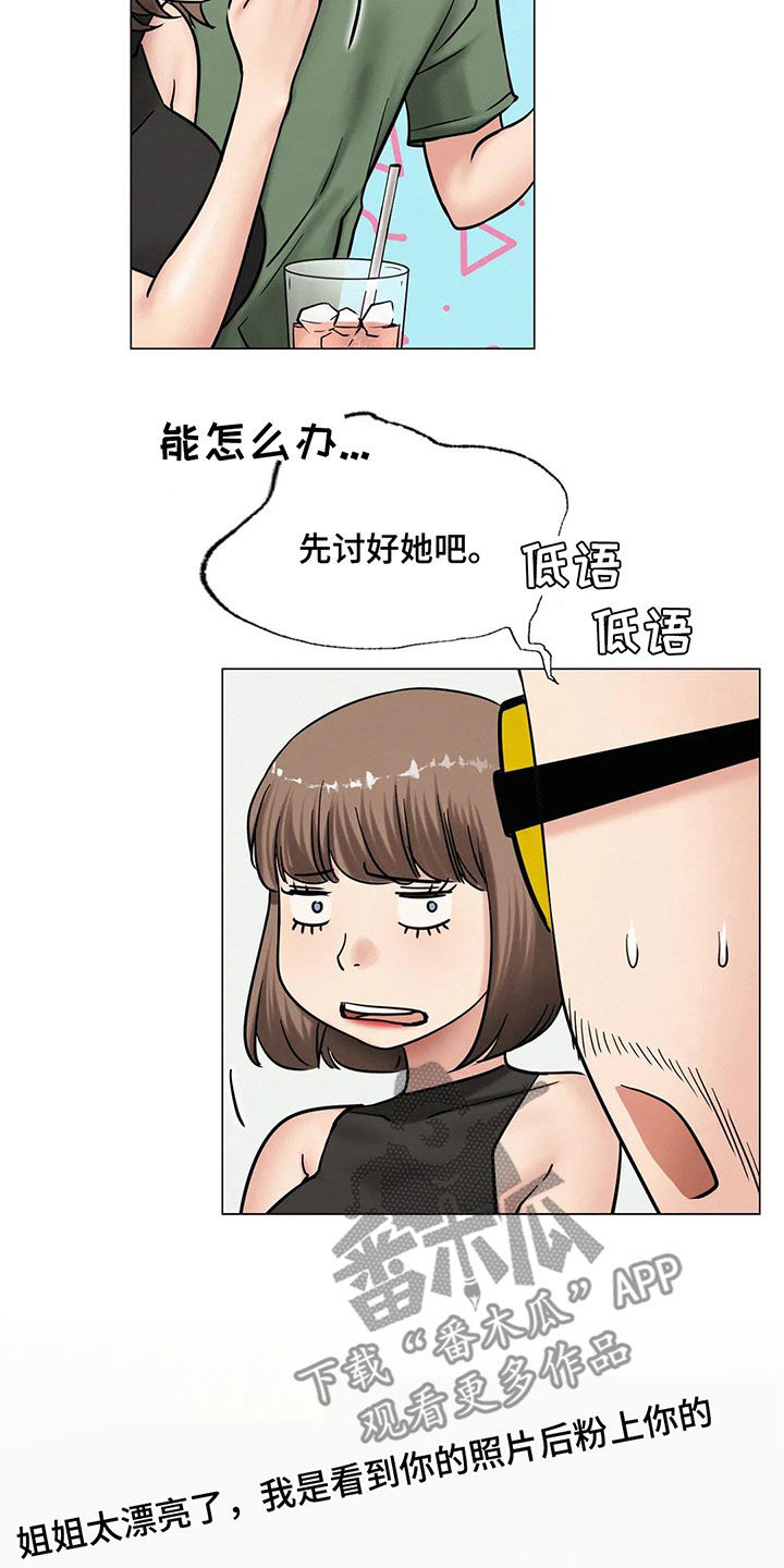 同居人是猫在线观看漫画,第34章：当红明星2图