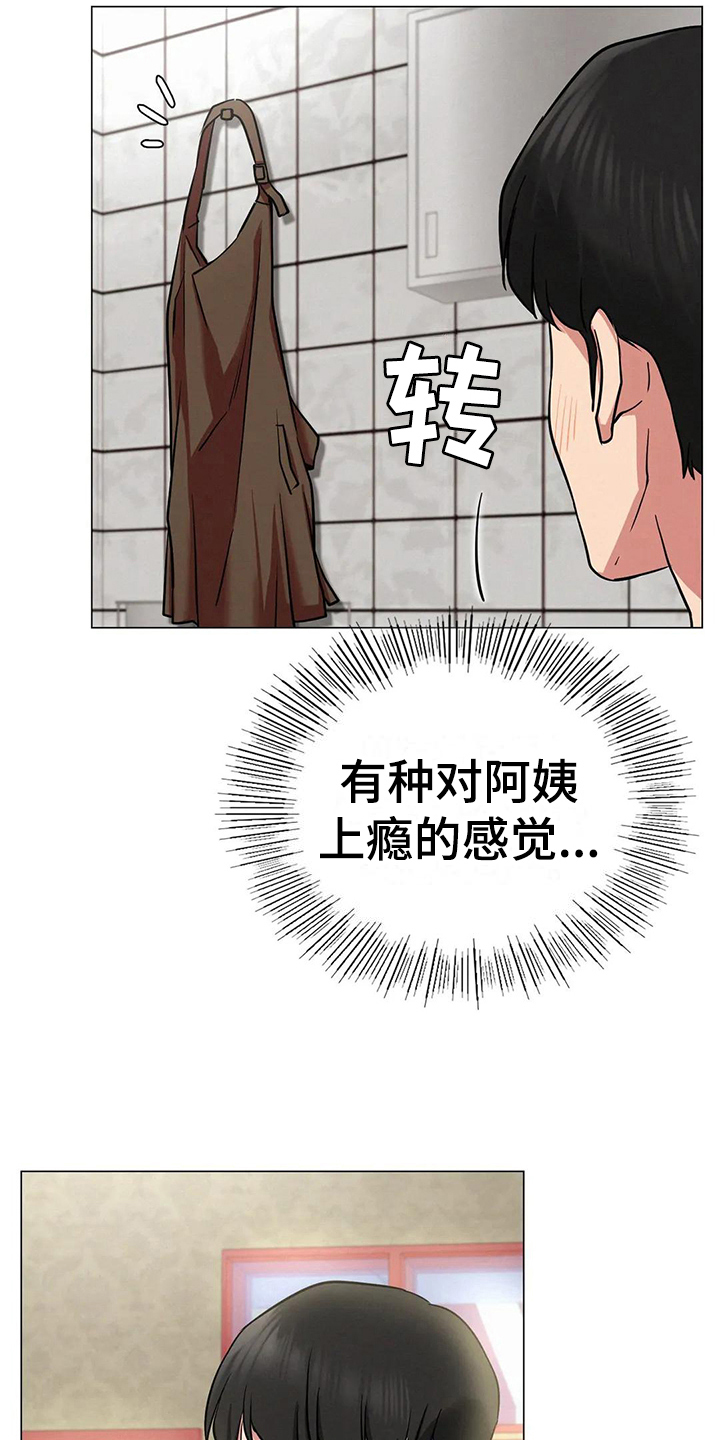 同居人是猫免费观看漫画,第26章：目的2图