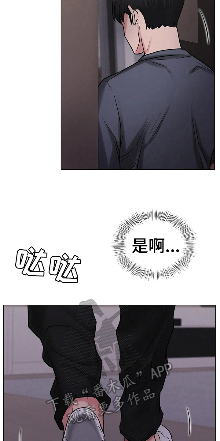 同居人漫画,第28章：行为1图