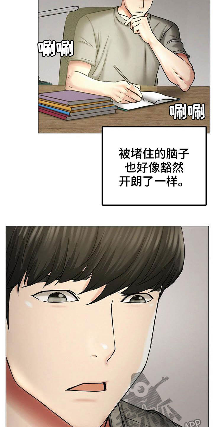 同居人是什么意思漫画,第33章：送礼2图