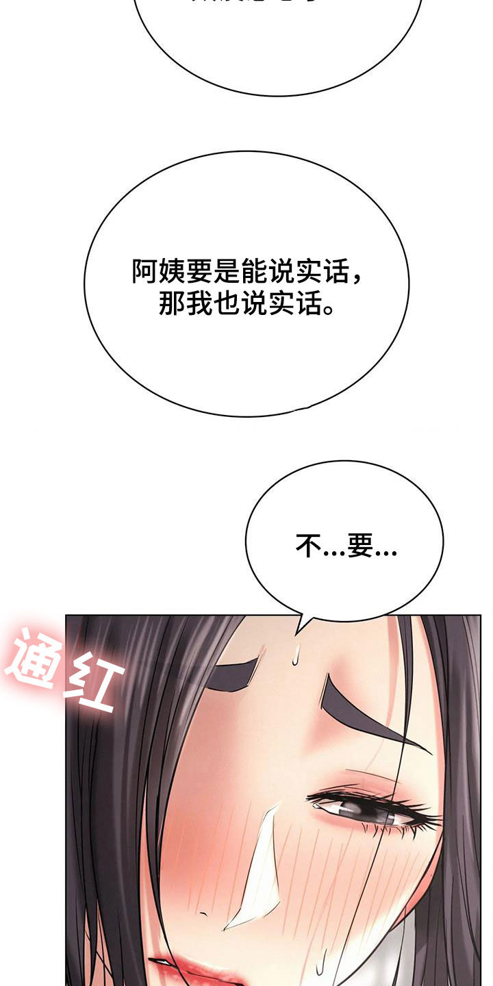 同居人是猫樱花动漫漫画,第52章：说实话3图