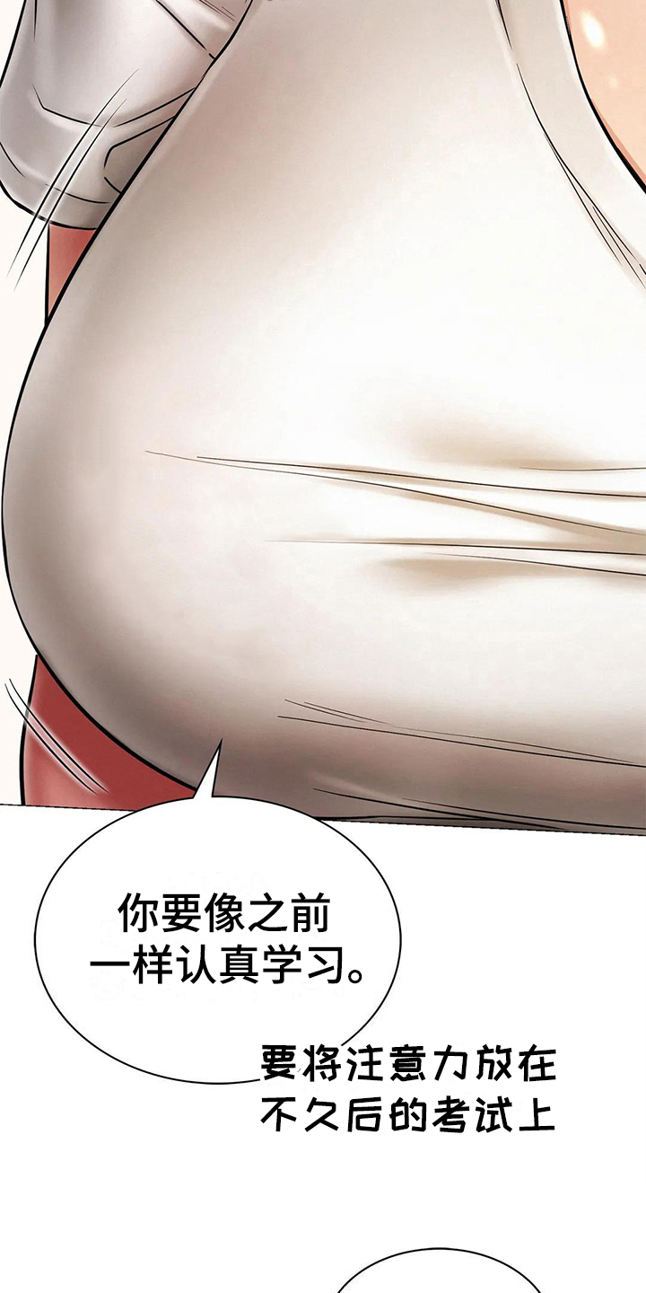 同居人是什么意思漫画,第29章：想法2图