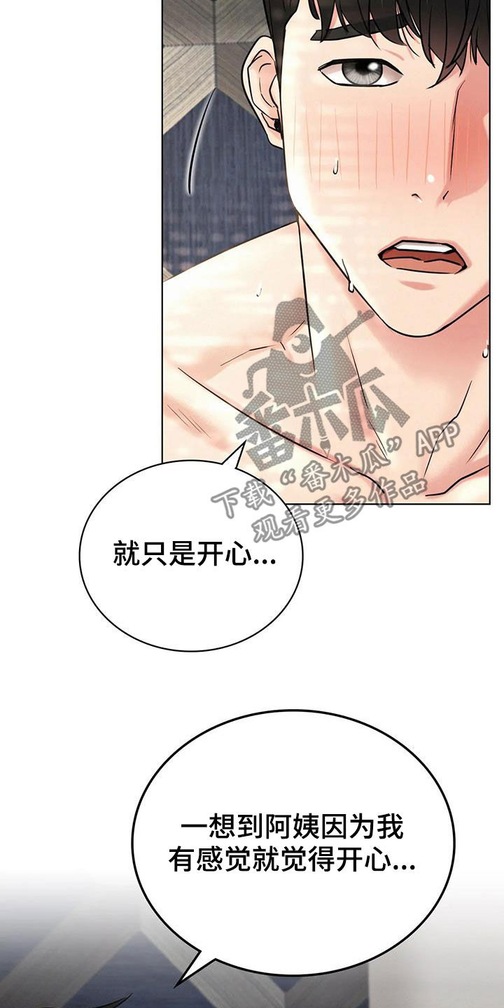 同居人是猫免费观看漫画,第53章：我考上了3图