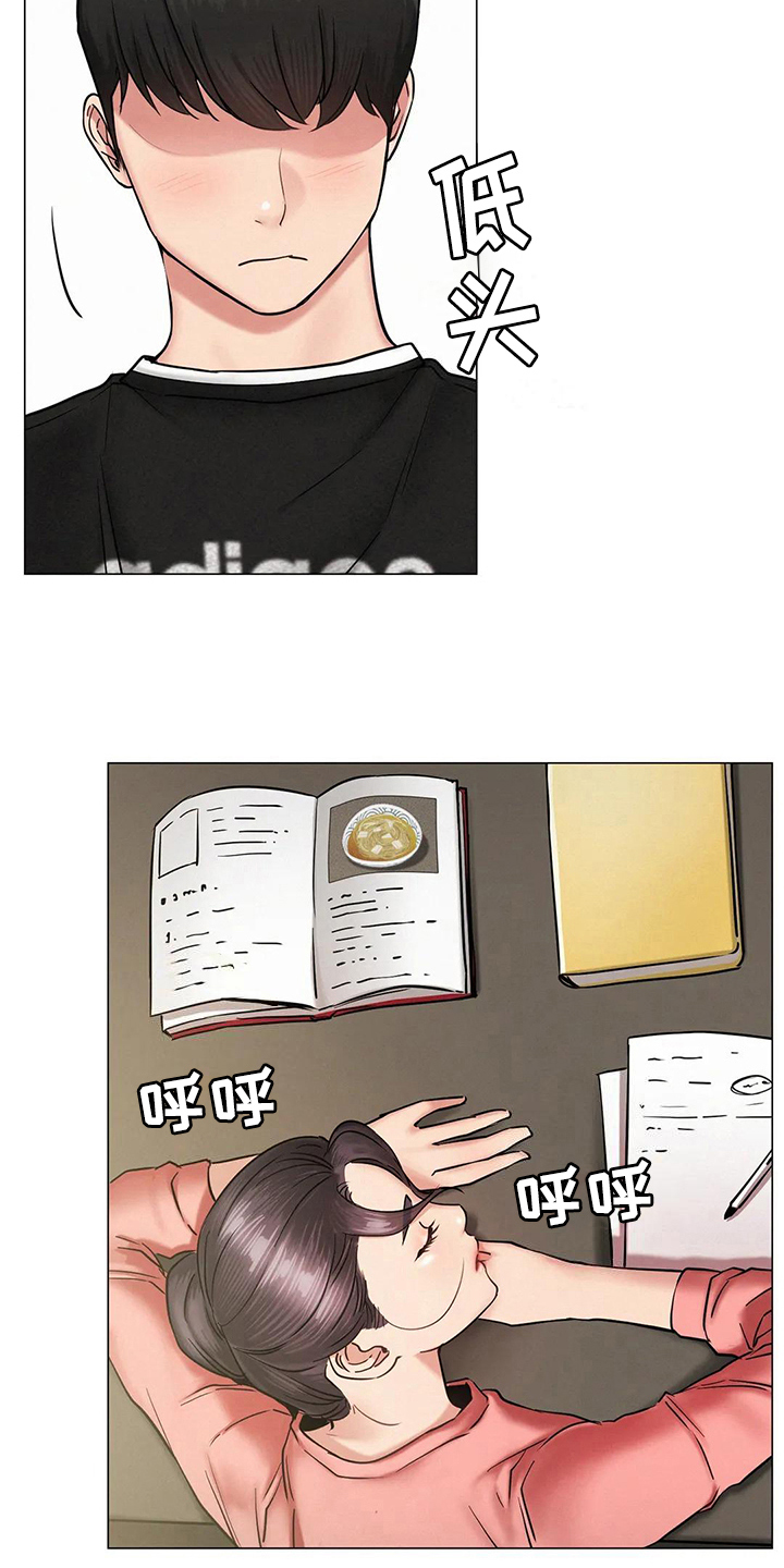 同居的人叫什么漫画,第10章：问题2图