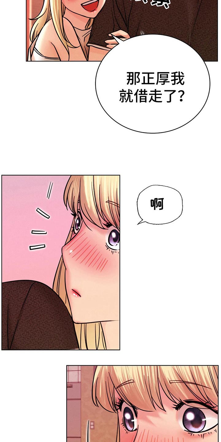 同居人是猫动漫在线观看漫画,第64章：不去了1图