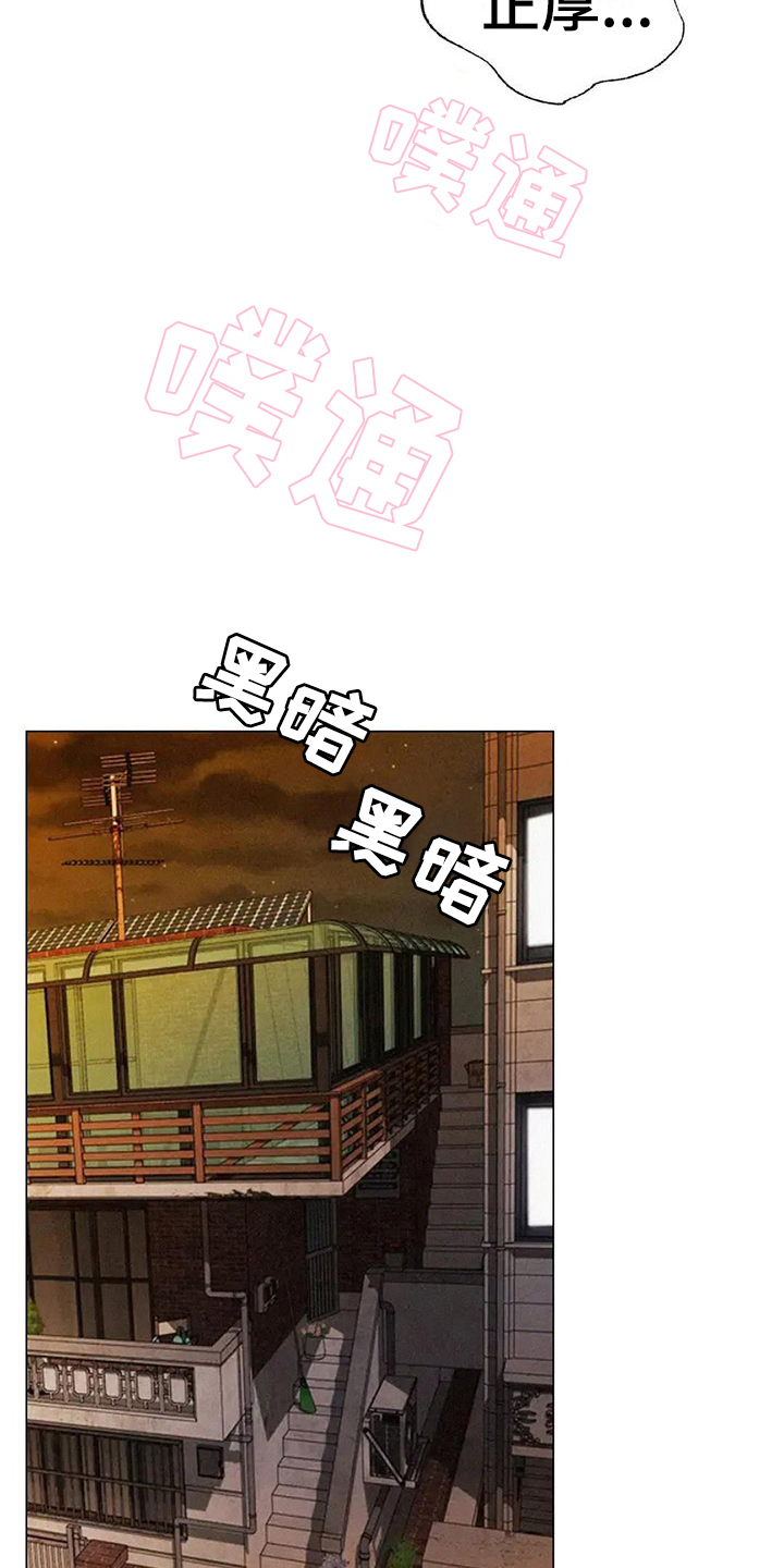 同居人漫画,第28章：行为3图