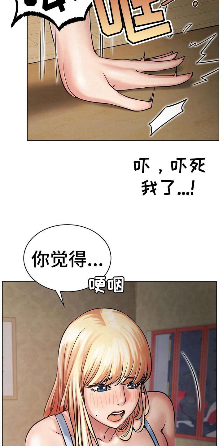 同居人是猫在线观看漫画,第17章：生气5图