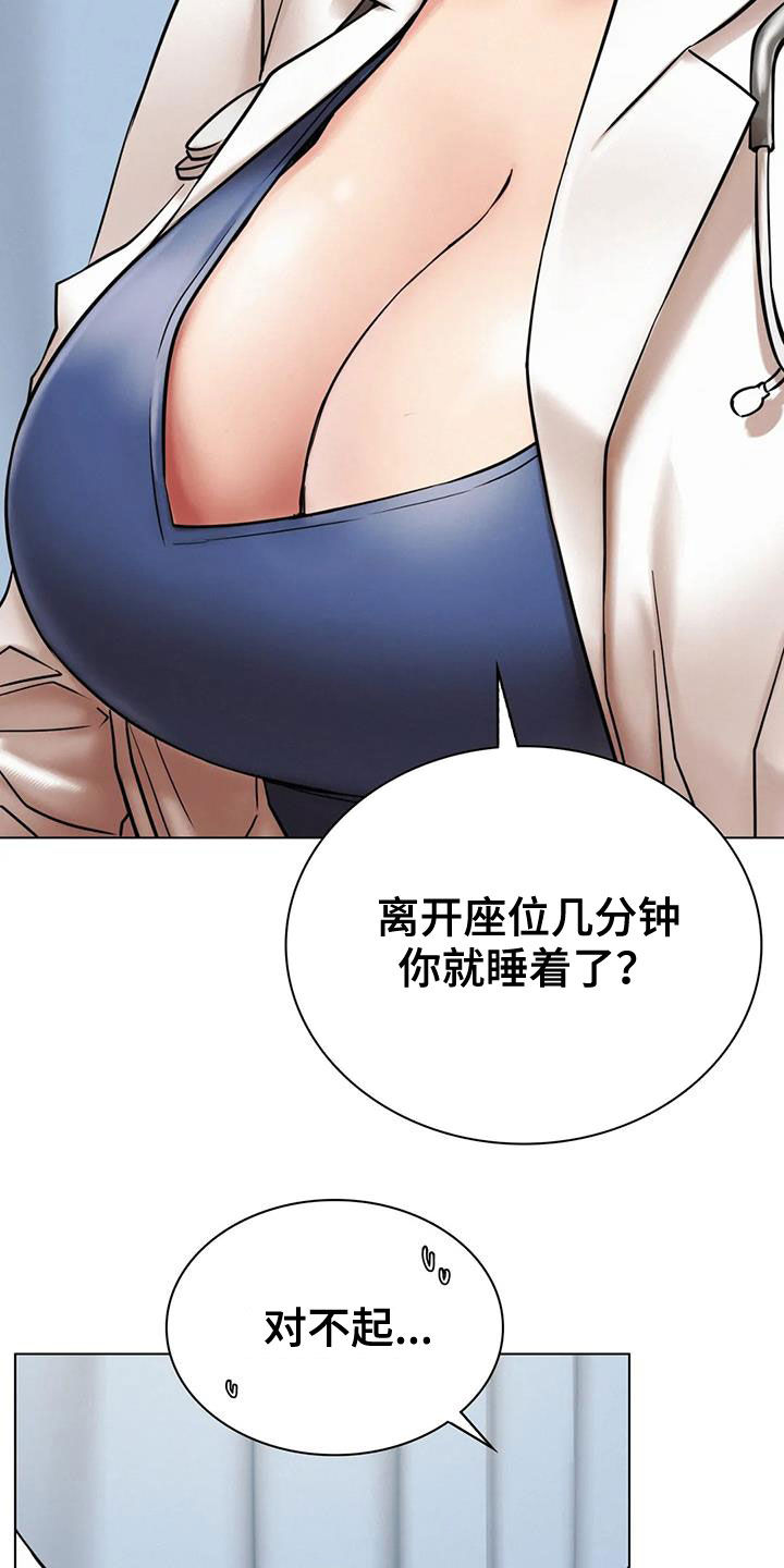同居人漫画,第46章：受伤5图