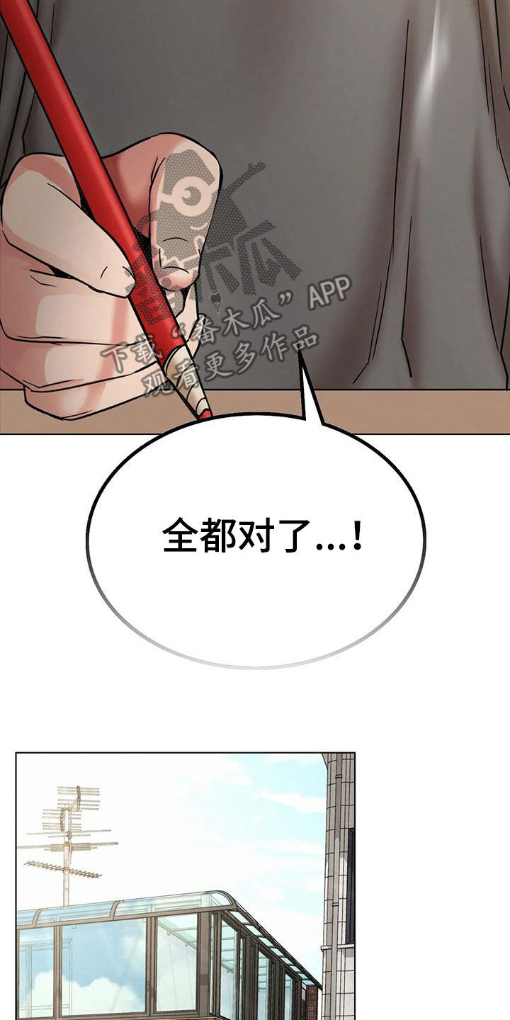 同居人漫画,第47章：如何安慰1图