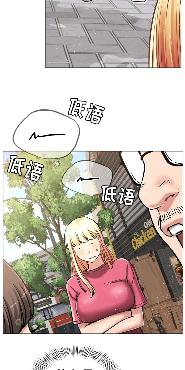 同居人漫画,第25章：帮忙5图