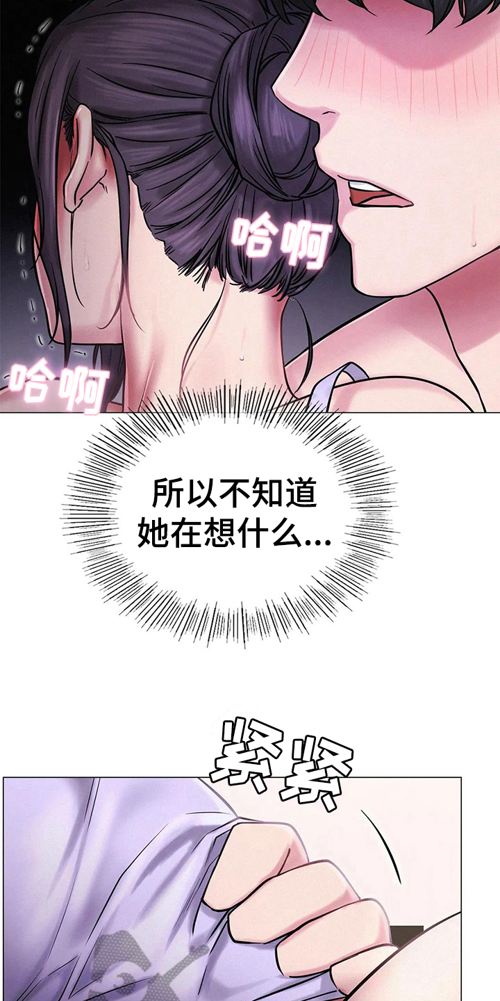 同居的人叫什么漫画,第20章：继续5图