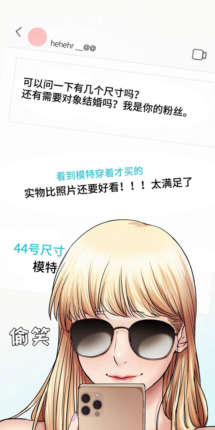 同居人是猫在线观看漫画,第34章：当红明星3图