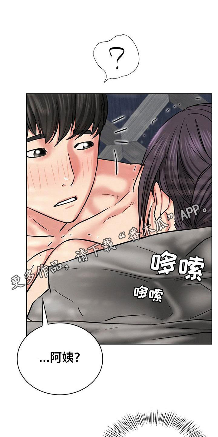 同居人漫画,第54章：质问1图