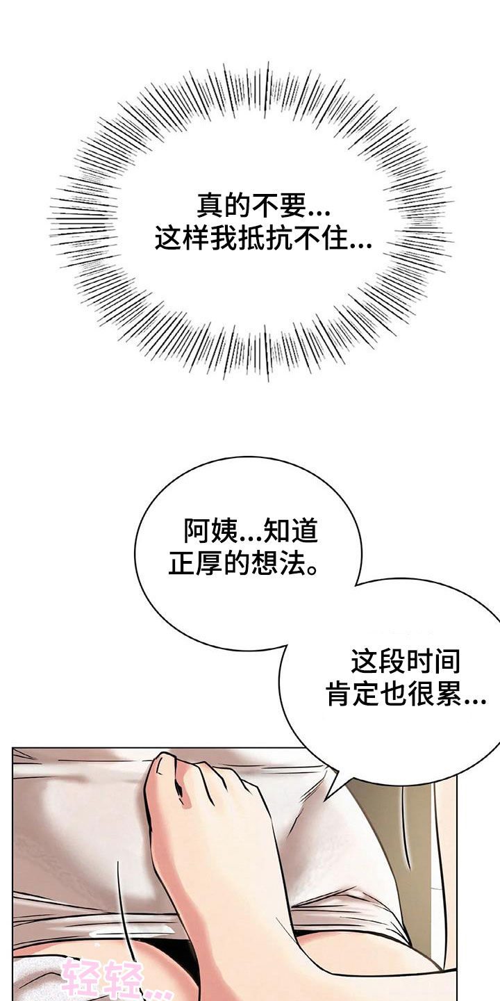 同居人是猫免费观看漫画,第48章：按摩2图