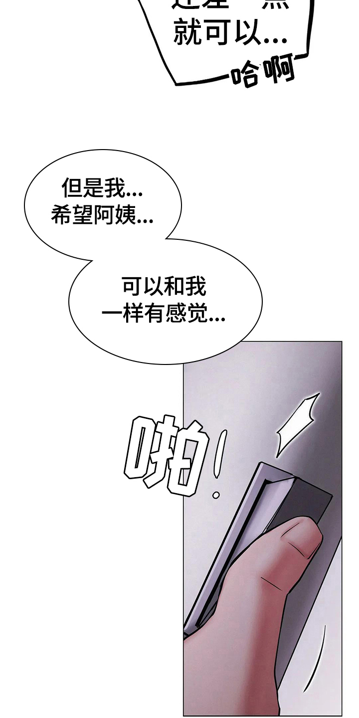 同居人是猫漫画免费观看漫画,第23章：惊吓3图