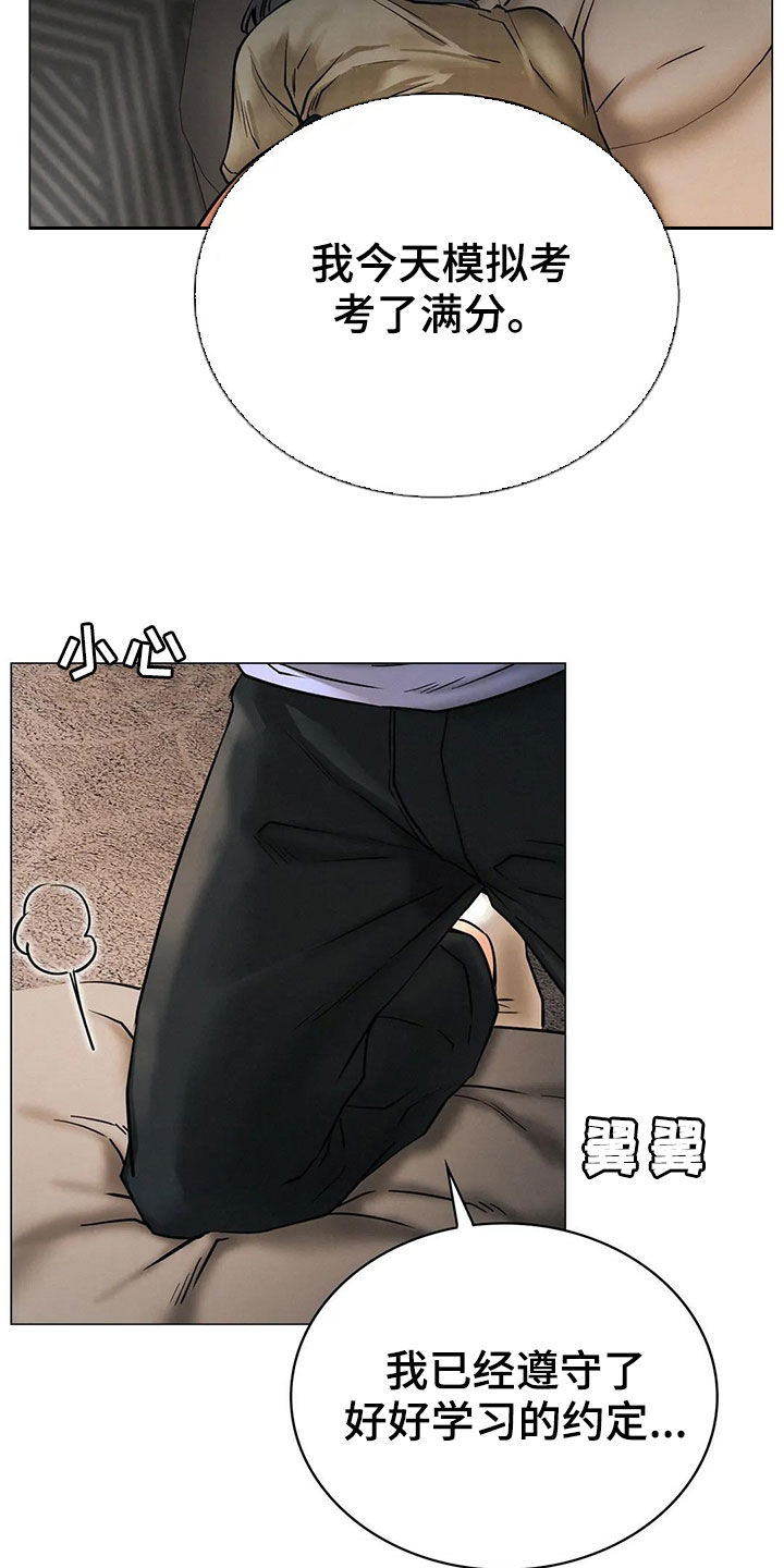 同居人是什么意思漫画,第35章：认错人2图