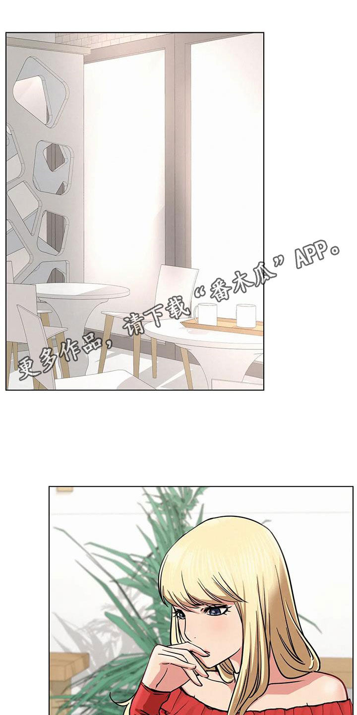 同居人漫画,第50章：合同1图