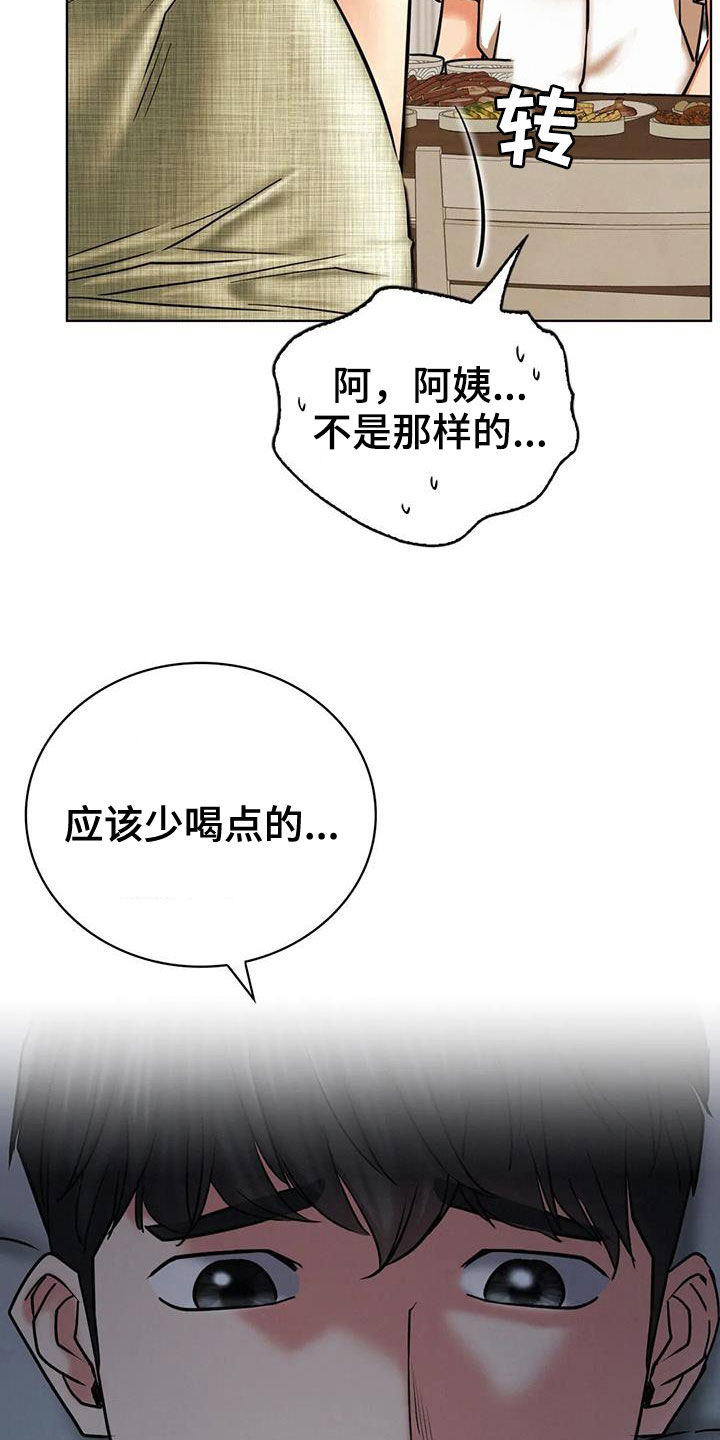 同居人是猫在线观看漫画,第58章：生气4图