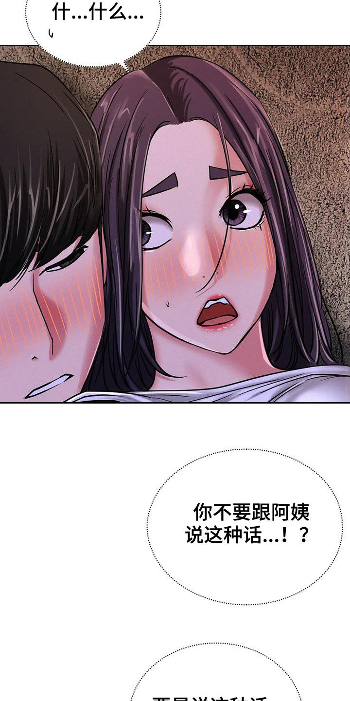 同居人是猫漫画,第57章：可以继续吗5图