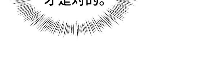 同居人漫画,第27章：正确的事2图