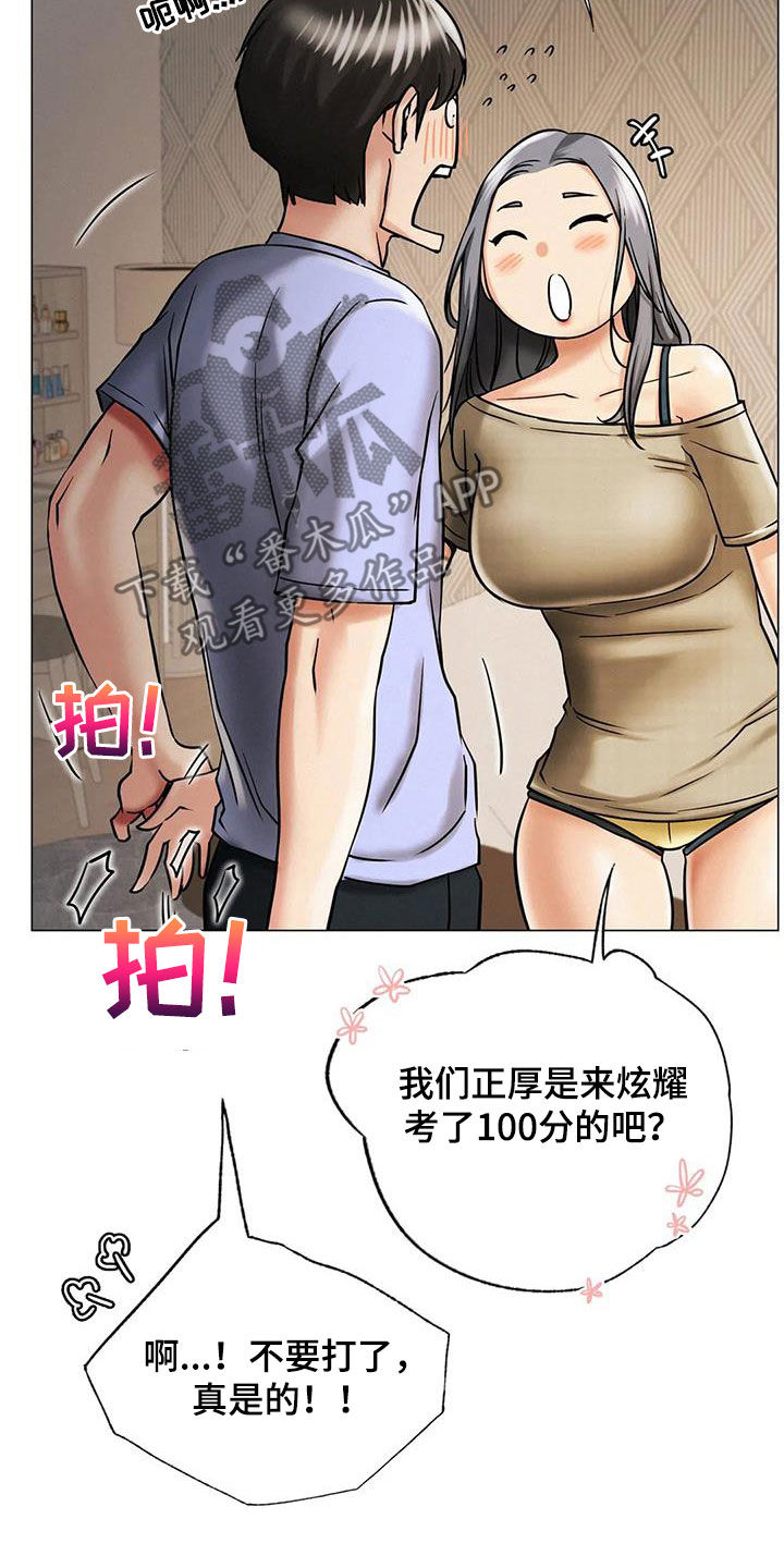同居人是什么意思漫画,第36章：快醒醒4图