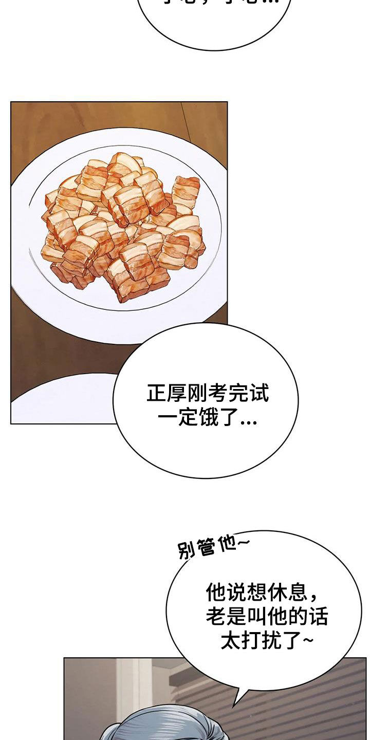 同居人漫画,第47章：如何安慰3图