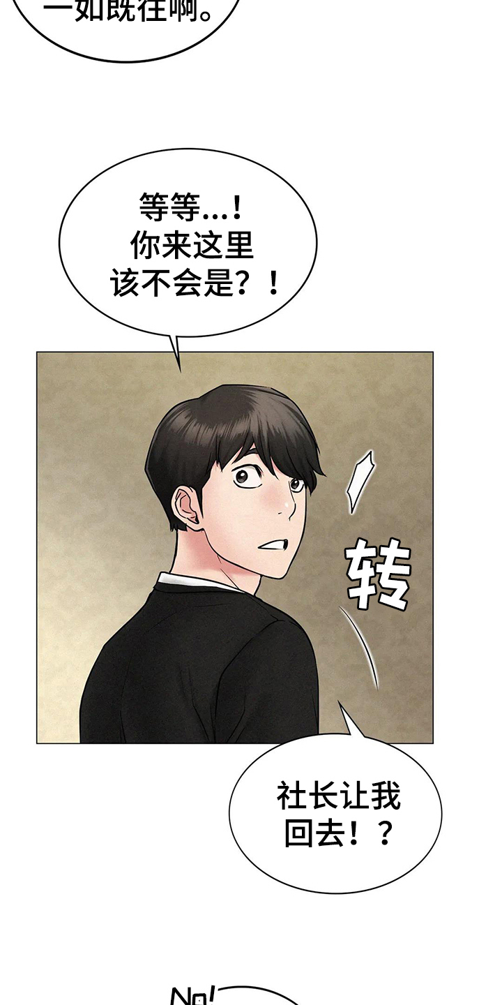 同居人漫画,第9章：友好相处3图