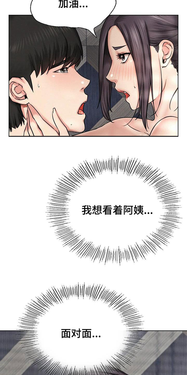 同居人是猫漫画漫画,第51章：打破约定1图