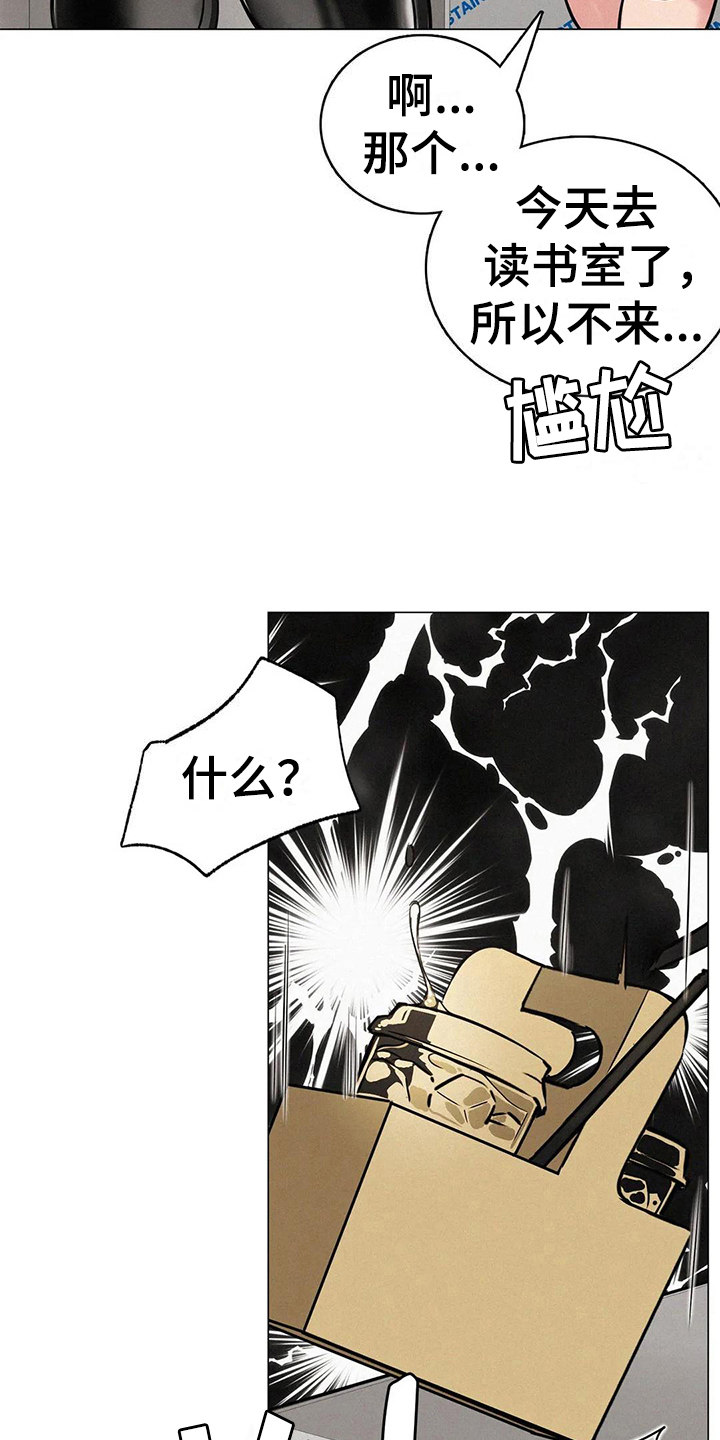 同居人漫画,第13章：胡思乱想2图