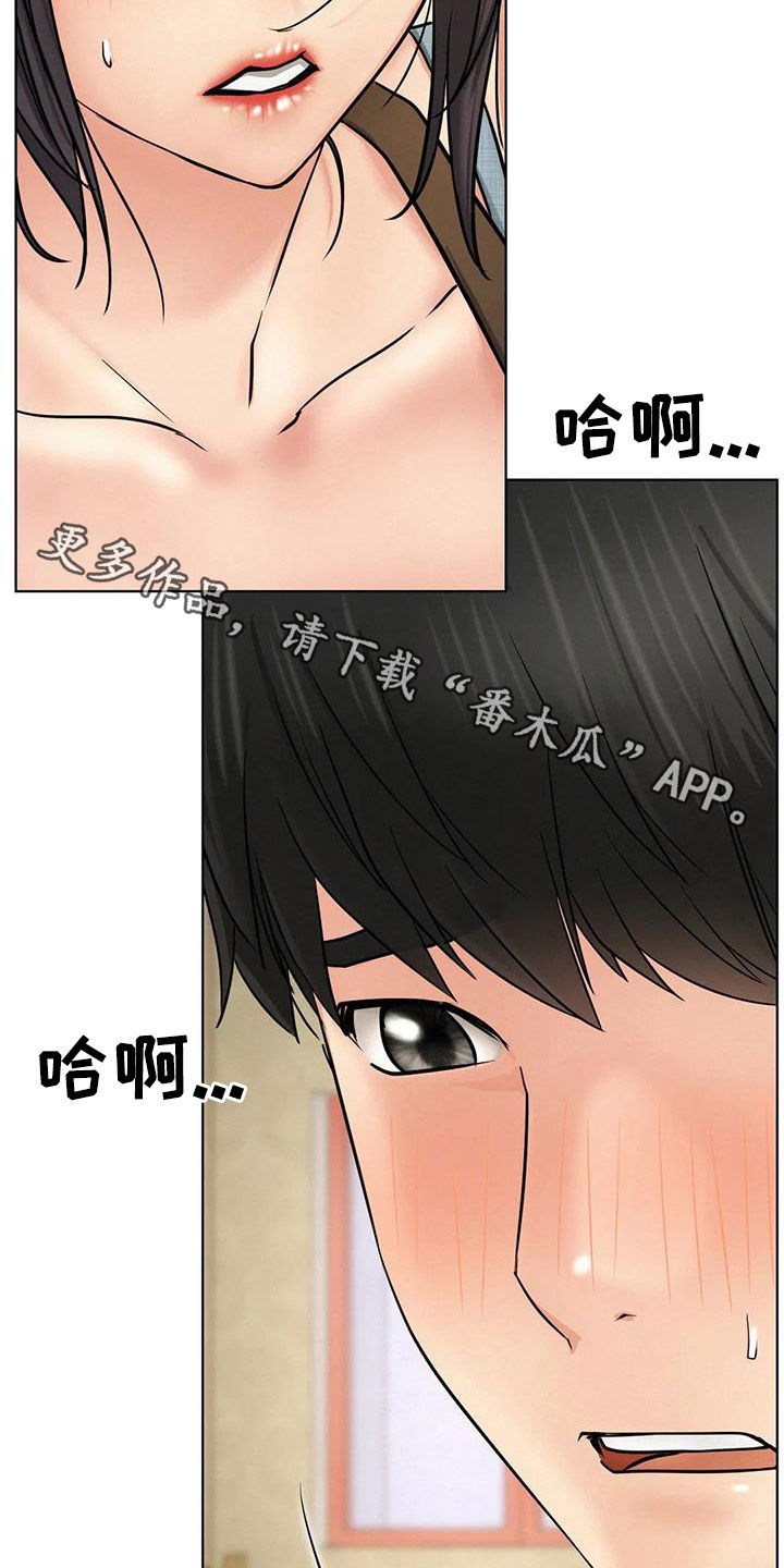 同居人漫画,第59章：该结束了2图