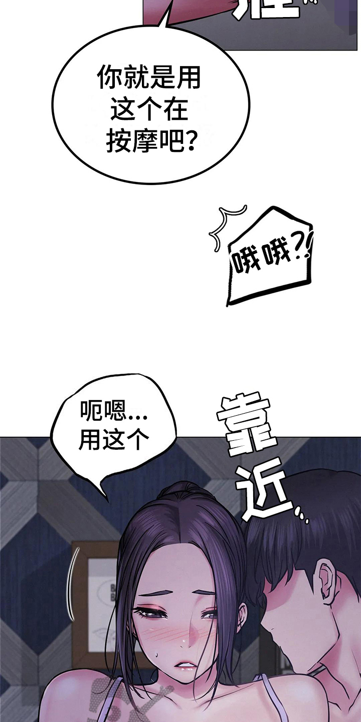 同居人是猫免费观看漫画,第19章：解释1图