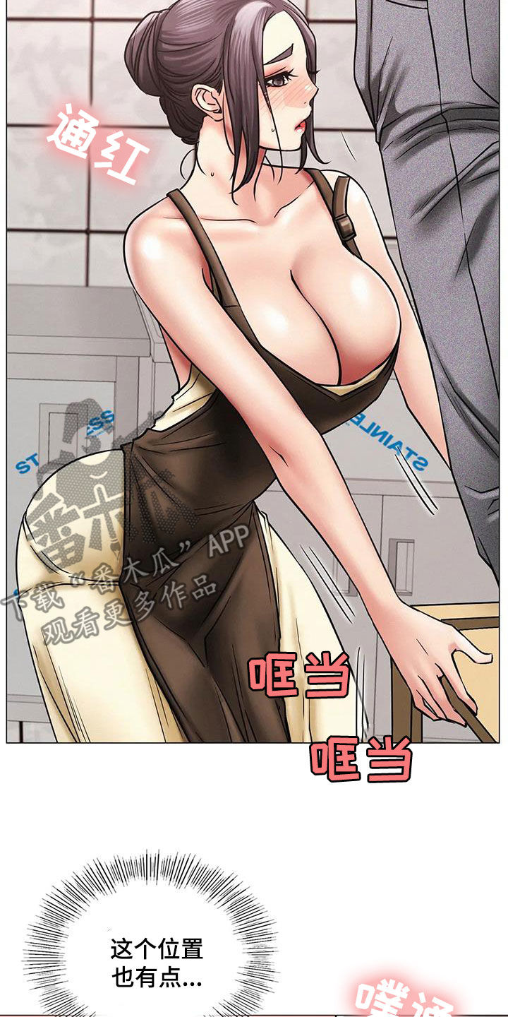 同居人漫画,第37章：不要动3图