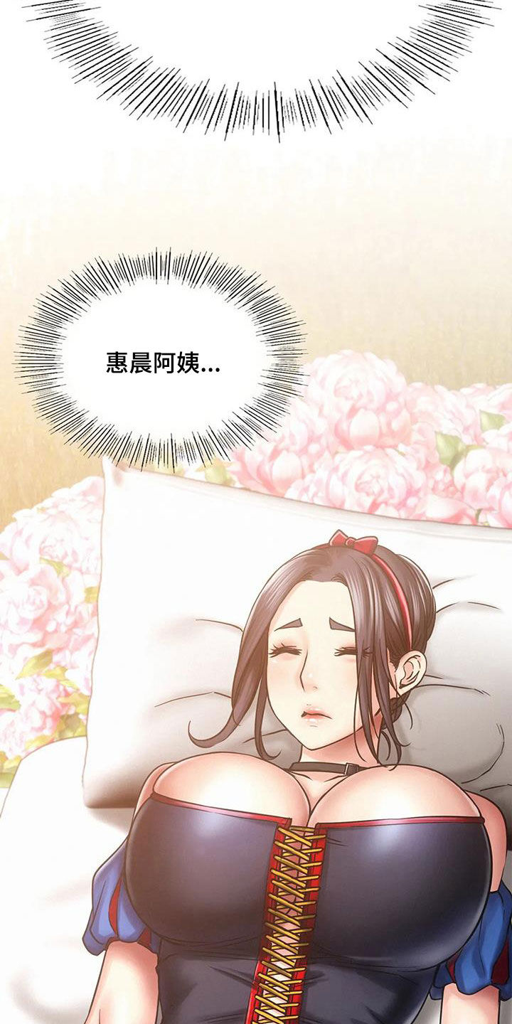 同居人是猫在线观看漫画,第36章：快醒醒2图