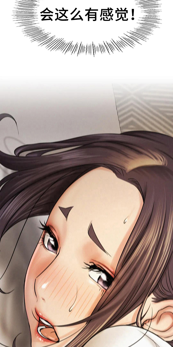 同居人漫画,第30章：约定4图