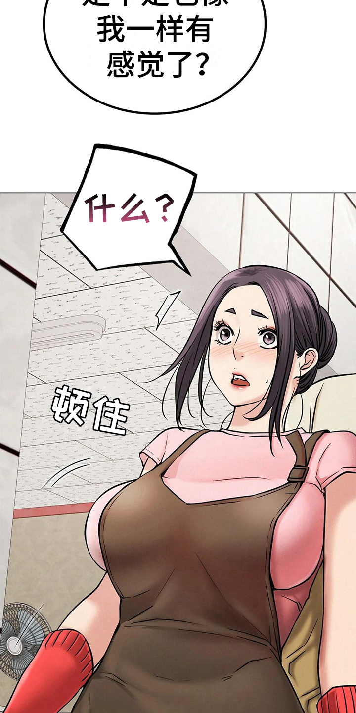 同居人漫画,第27章：正确的事3图