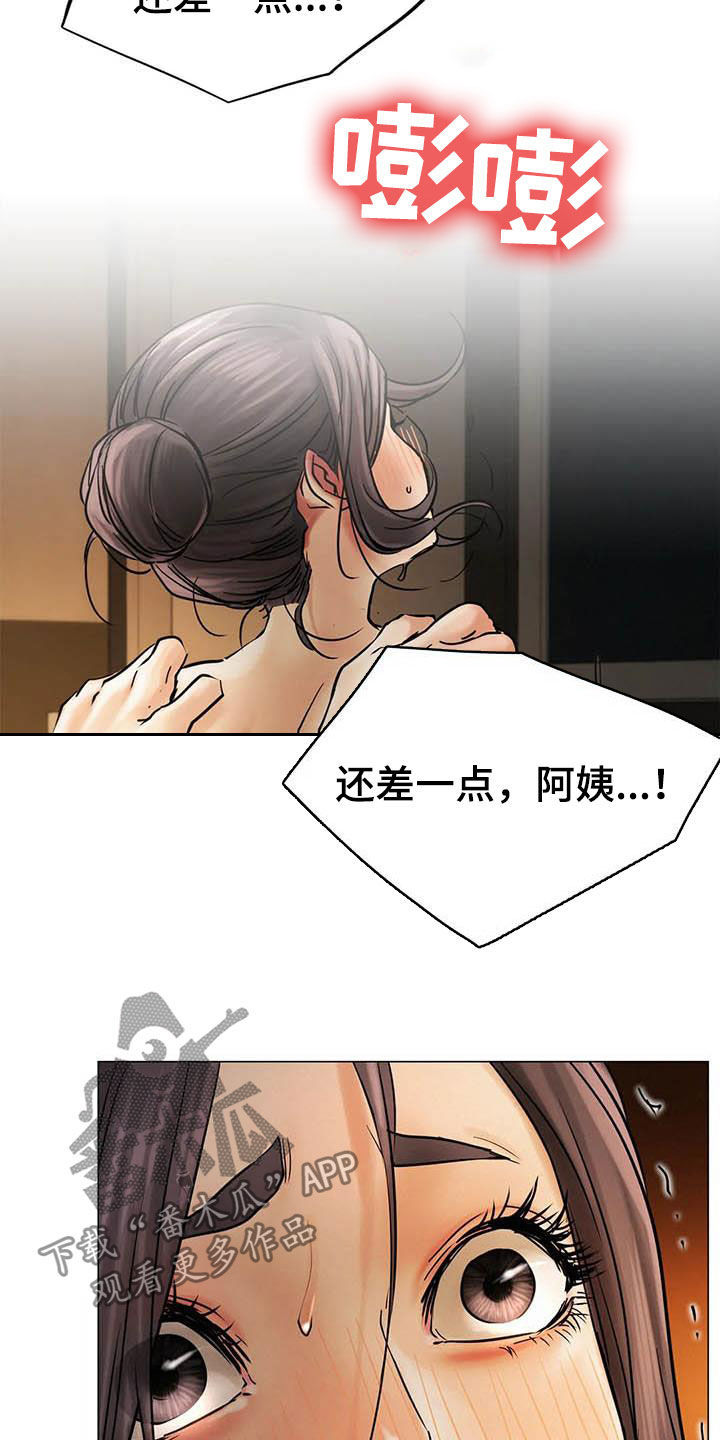 同居人是猫结局漫画,第32章：相信2图