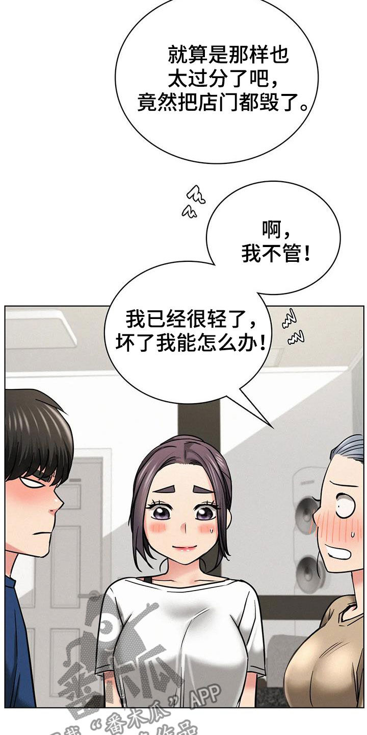 同居人是猫樱花动漫漫画,第56章：辛苦了5图